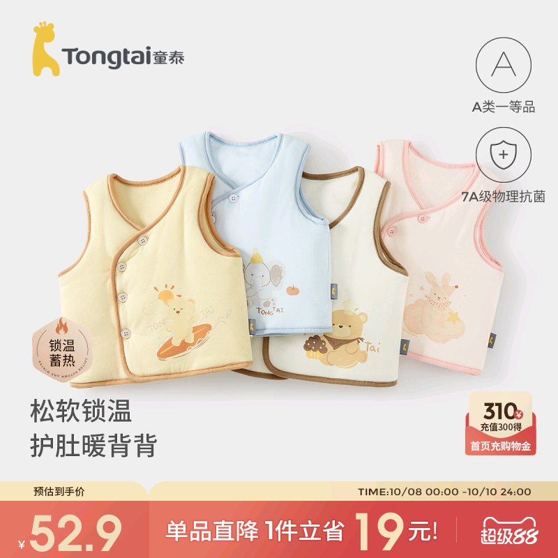 童泰婴儿马甲秋冬季纯棉夹棉男女宝宝衣服背心坎肩马夹外出棉上衣