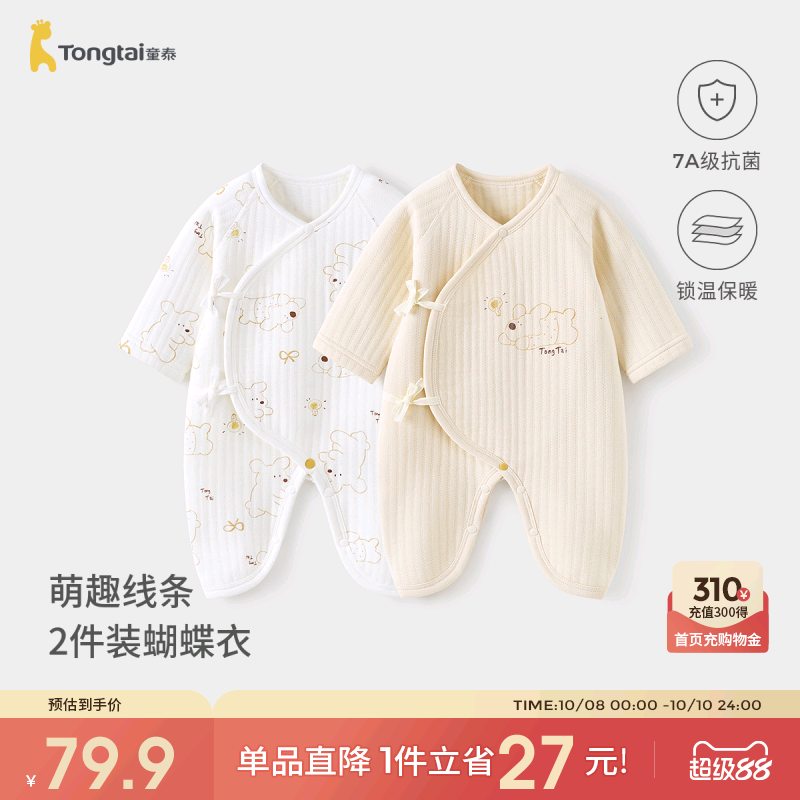 童泰婴儿连体衣秋冬季纯棉保暖新生儿衣服初生宝宝蝴蝶哈衣爬服