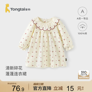 童泰女宝宝连衣裙春秋季纯棉儿童裙子女童外穿可爱公主裙蓬蓬裙