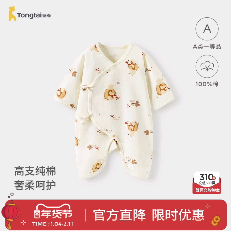 童泰婴儿蝴蝶衣春秋季纯棉0-6月初生宝宝连体衣新生儿哈衣爬服