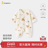 童泰婴儿蝴蝶衣春秋季 纯棉0 6月初生宝宝连体衣新生儿哈衣爬服