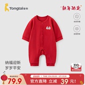 童泰婴儿连体衣男女宝宝喜庆新年装 新生儿满月服红色过年拜年服