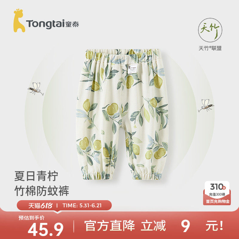 童泰婴儿裤子夏季薄款男童女童束口裤儿童休闲外出纱布防蚊裤提花