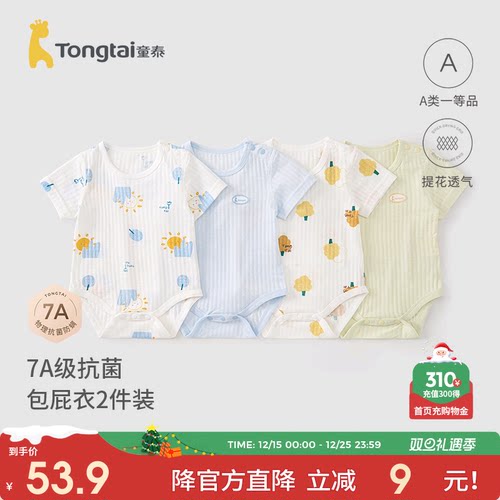 童泰夏季薄款纯棉婴儿包屁衣