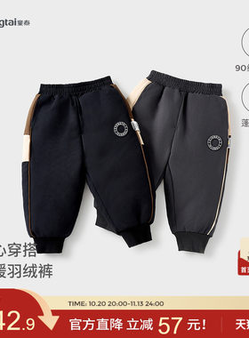 童泰宝宝羽绒裤儿童长裤鸭绒裤
