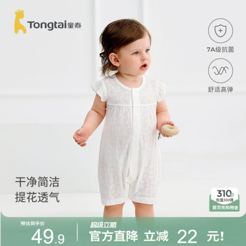 童泰女宝宝连体衣莫代尔无袖哈衣