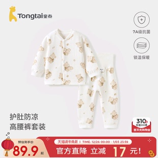 睡衣 纯棉保暖婴儿衣服儿童内衣男女童秋裤 童泰宝宝秋衣套装 秋冬季