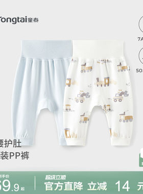 童泰宝宝裤子纯棉高腰大pp裤长裤