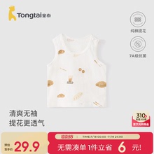 童泰婴儿背心夏季纯棉宝宝衣服儿童护肚马甲男童女童打底内衣提花