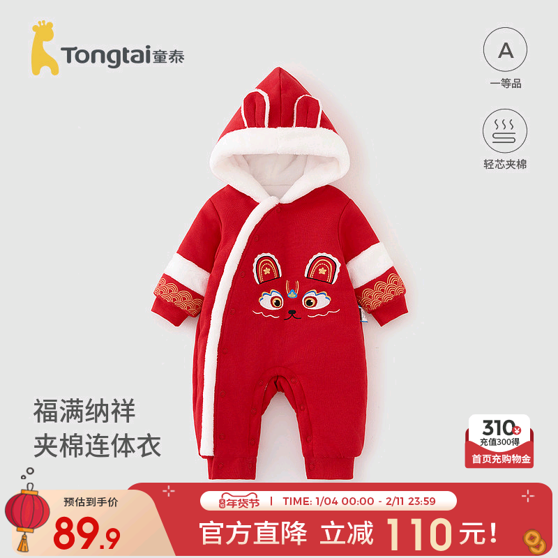 童泰婴儿连体衣秋冬季男女宝宝红色过年喜庆衣服儿童拜年服新年装
