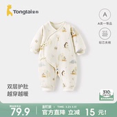 童泰婴儿连体衣秋冬季 纯棉夹棉新生儿和尚服初生宝宝蝴蝶哈衣爬服