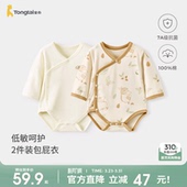 童泰婴儿包屁衣春秋季 纯棉宝宝连体衣新生儿衣服三角哈衣爬服睡衣