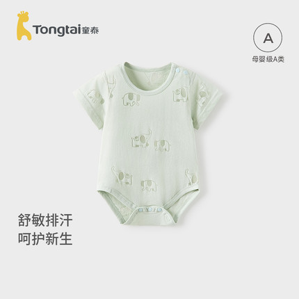 童泰婴儿连体衣夏季薄款男女宝宝衣服新生儿哈衣爬服可爱透气睡衣