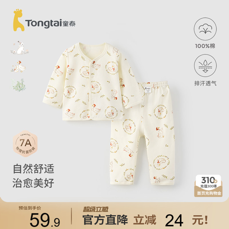 童泰宝宝秋衣套装纯棉秋裤睡衣图片