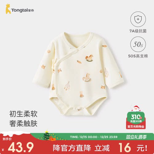 童泰婴儿包屁衣纯棉宝宝连体衣