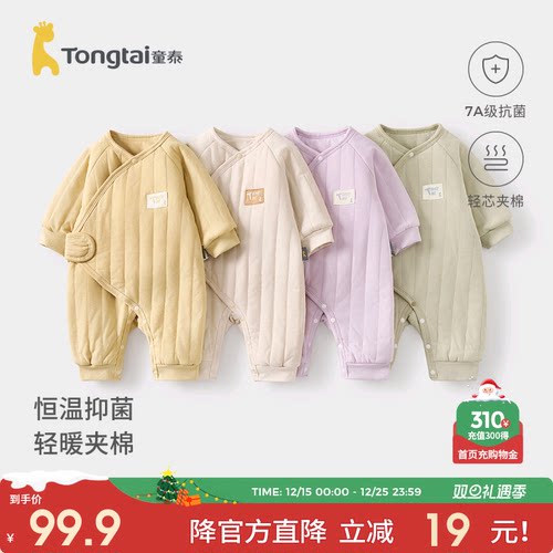 童泰婴儿连体衣纯棉夹棉蝴蝶衣衣
