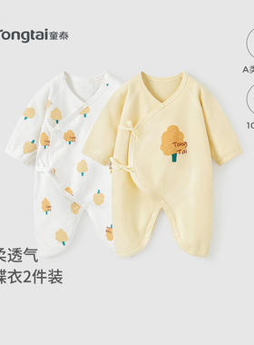 童泰婴儿连体衣春秋季纯棉新生儿衣服0-6月初生宝宝哈衣爬服秋装