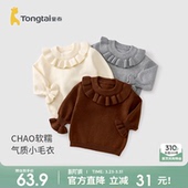 童泰女宝宝毛衣春秋季 儿童衣服女童外出可爱花边领上衣针织打底衫