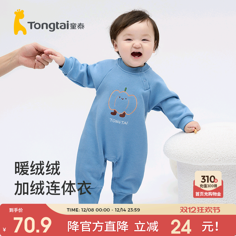童泰婴儿连体衣宝宝加绒哈衣爬服