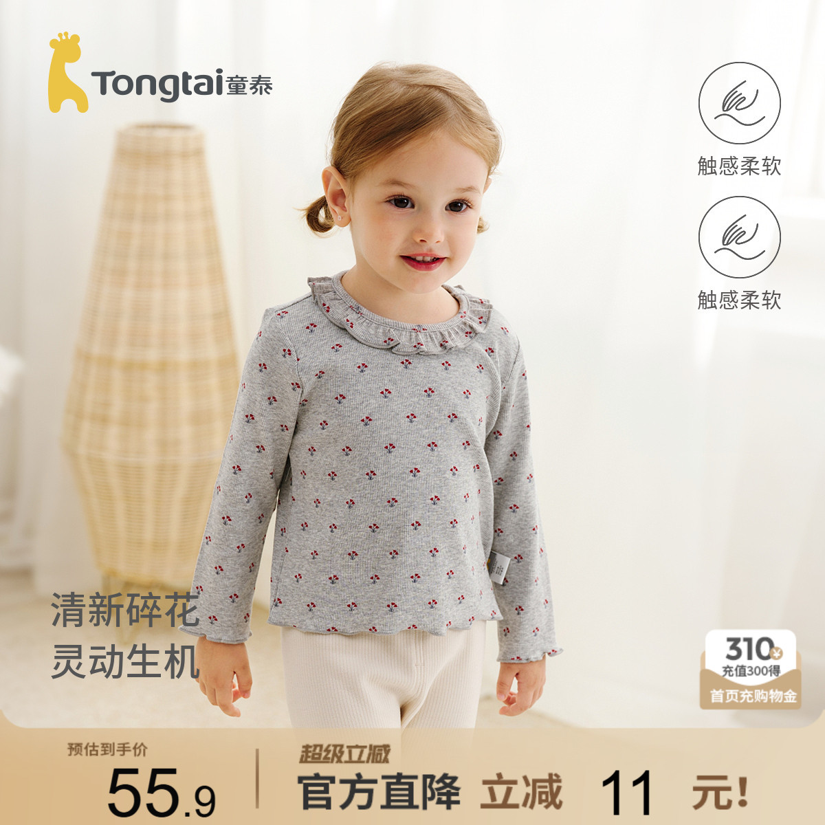童泰女宝宝打底衫女童上衣t恤图片