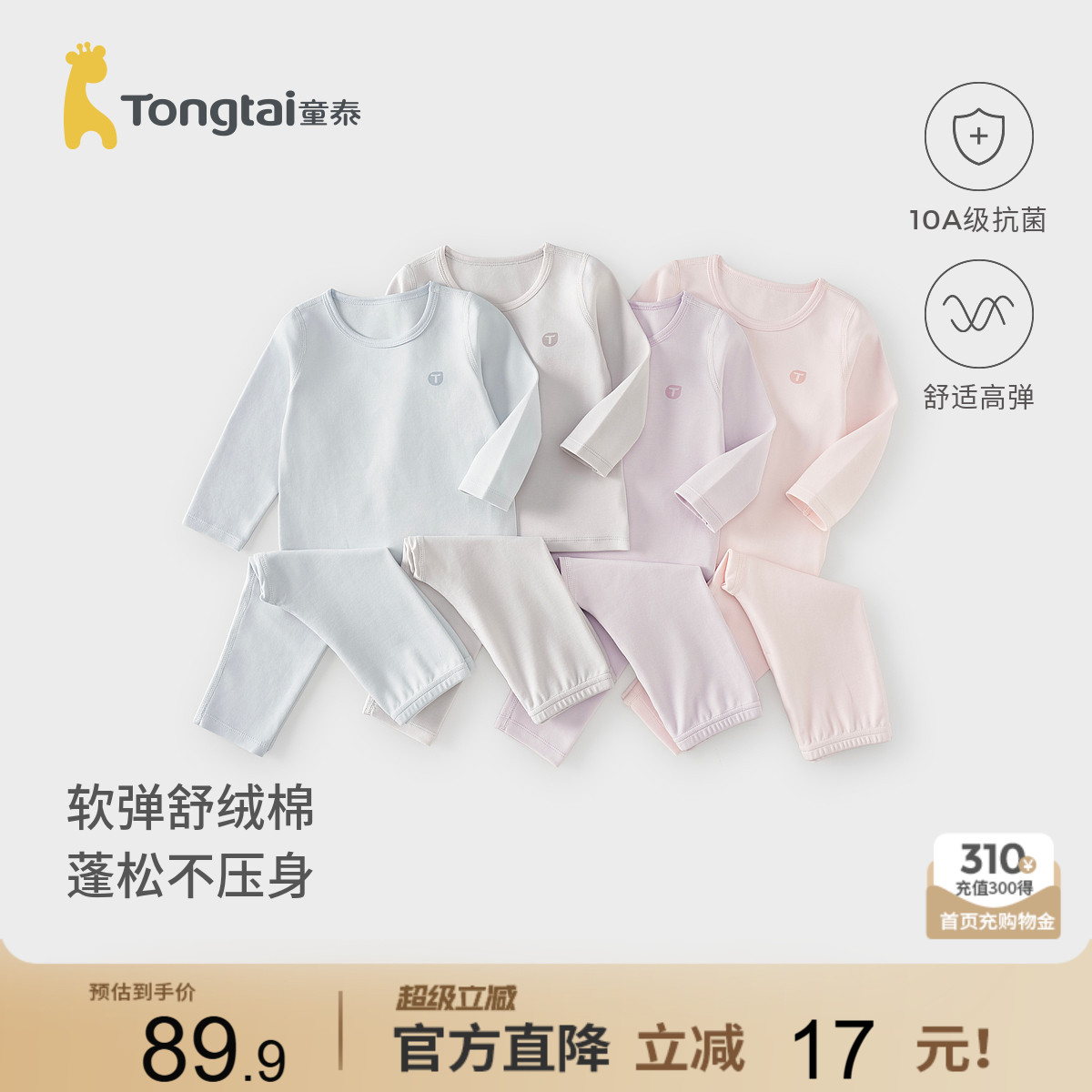 童泰宝宝套装秋冬季男女童衣服加厚上衣裤子舒绒棉家居服大童睡衣图片