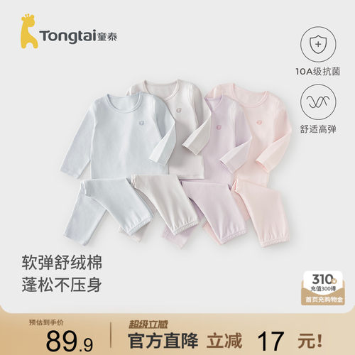 童泰宝宝套装秋冬季男女童衣服加厚上衣裤子舒绒棉家居服大童睡衣