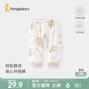 童泰婴儿开裆裤春秋季纯棉儿童裤子男女宝宝衣服打底长裤家居秋裤