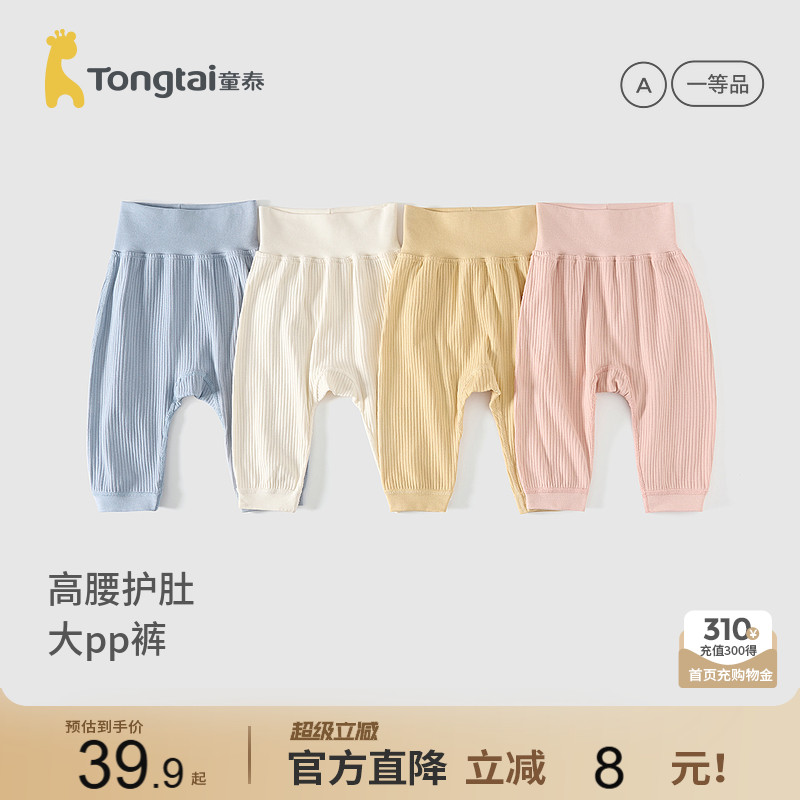 童泰婴儿大pp裤宝宝纯棉高腰长裤图片