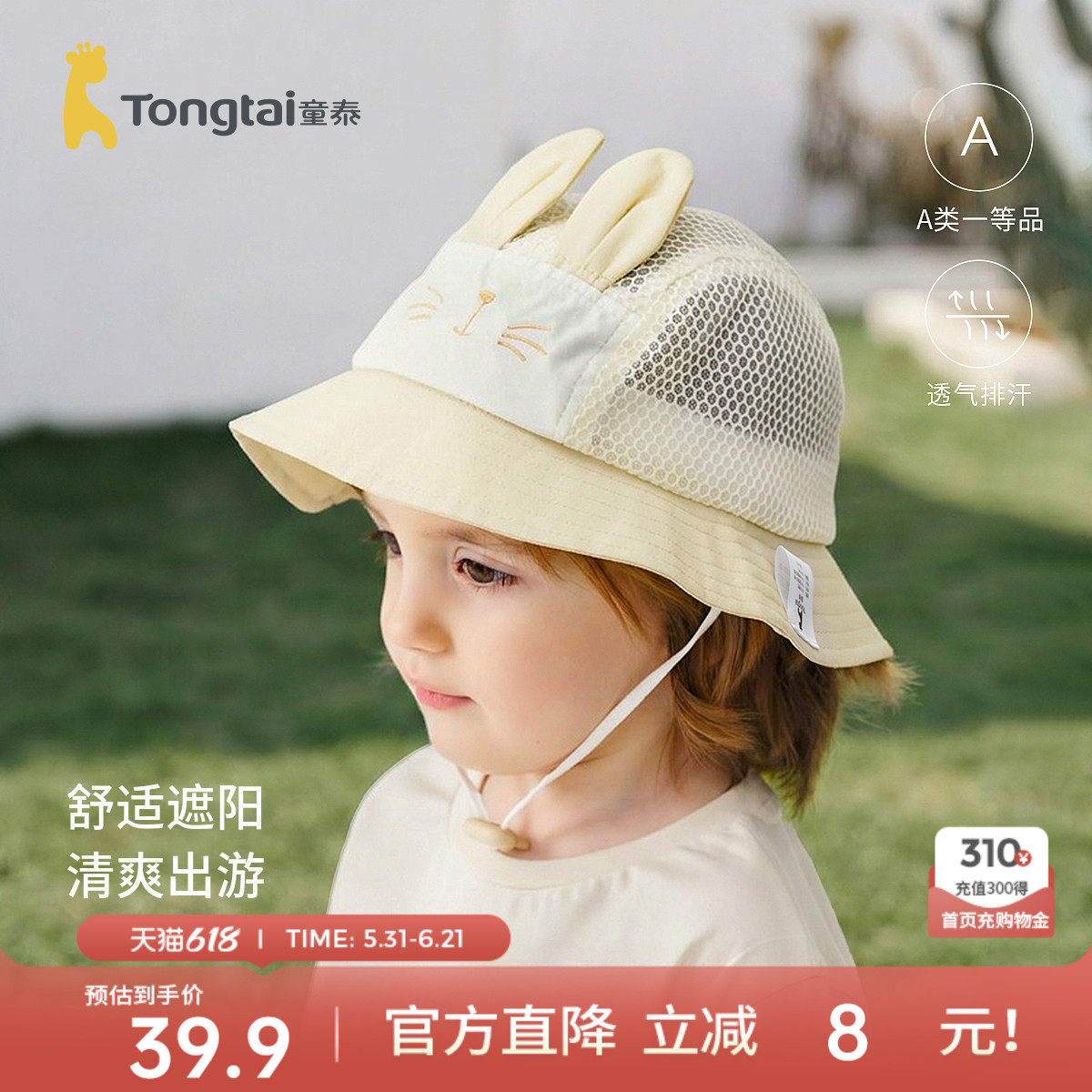 童泰婴儿帽子夏季儿童网眼盆帽男童外出可爱遮阳帽女童刺绣防晒帽