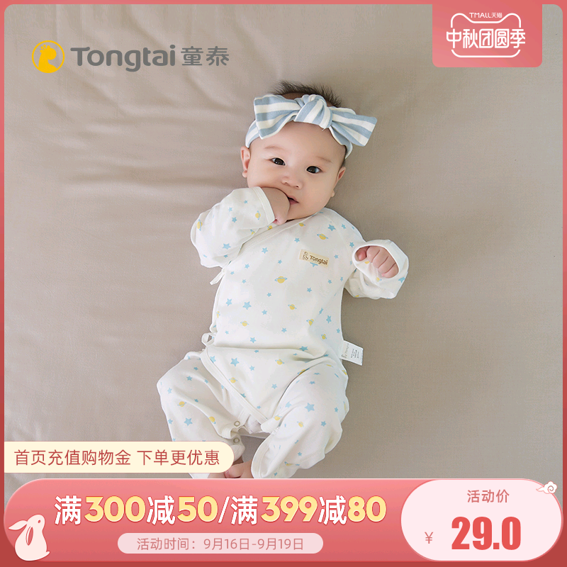 童泰婴儿衣服新生儿连体衣宝宝蝴蝶哈衣0-3-6个月爬服纯棉春夏装
