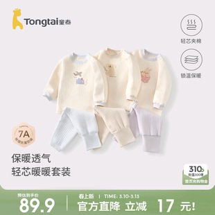 童泰宝宝套装秋冬季纯棉保暖婴儿衣服儿童内衣男女童上衣高腰裤子