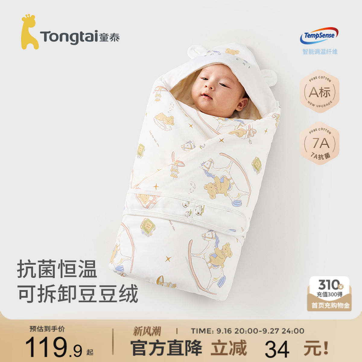 童泰秋冬豆豆绒包被厚冬外出抱被图片