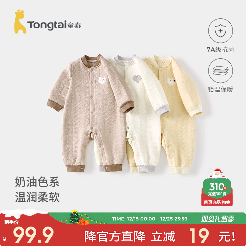 童泰婴儿连体衣秋冬季纯棉保暖宝宝衣服新生儿哈衣爬服无骨睡衣