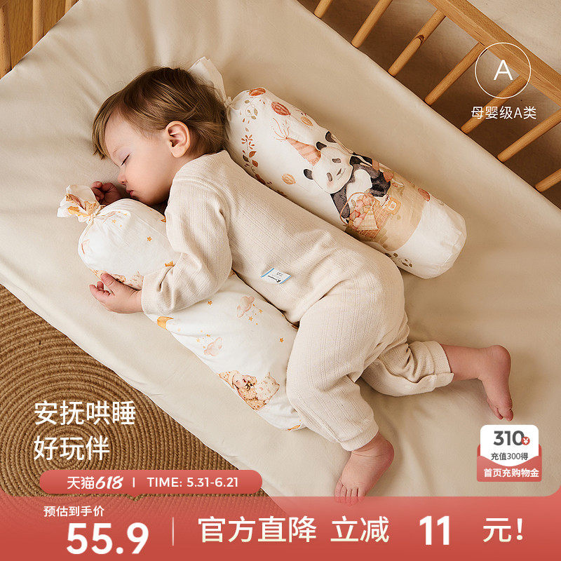 童泰婴儿枕头纯棉新生儿安抚枕宝宝抱枕儿童防惊吓挡背侧睡靠枕