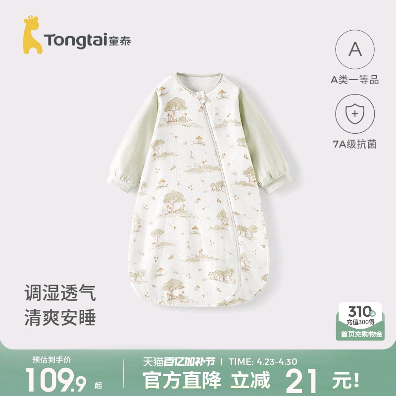 童泰婴幼儿睡袋宝宝睡衣春夏季薄款纱布一体式护肚防踢被四季通用