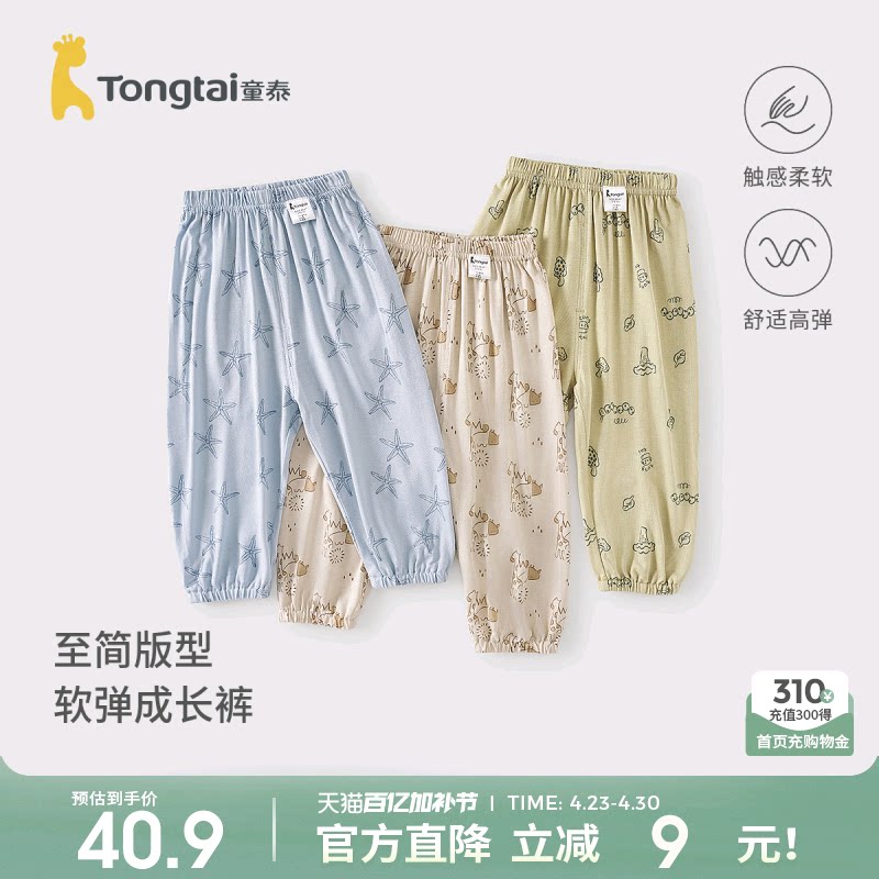 童泰宝宝裤子夏季莫代尔棉婴儿长裤儿童外穿休闲裤男童女童束口裤