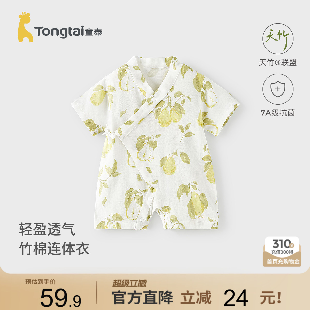 童泰婴儿短袖连体衣短裤哈衣爬服图片