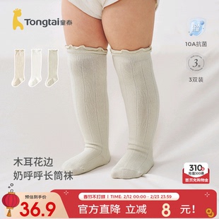 童泰婴儿袜子宝宝长筒袜男童无骨袜头宽口袜女童可爱花边高筒袜