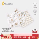 童泰婴儿毛巾纯棉宝宝口水巾男女童6层泡泡纱擦脸巾儿童透气方巾