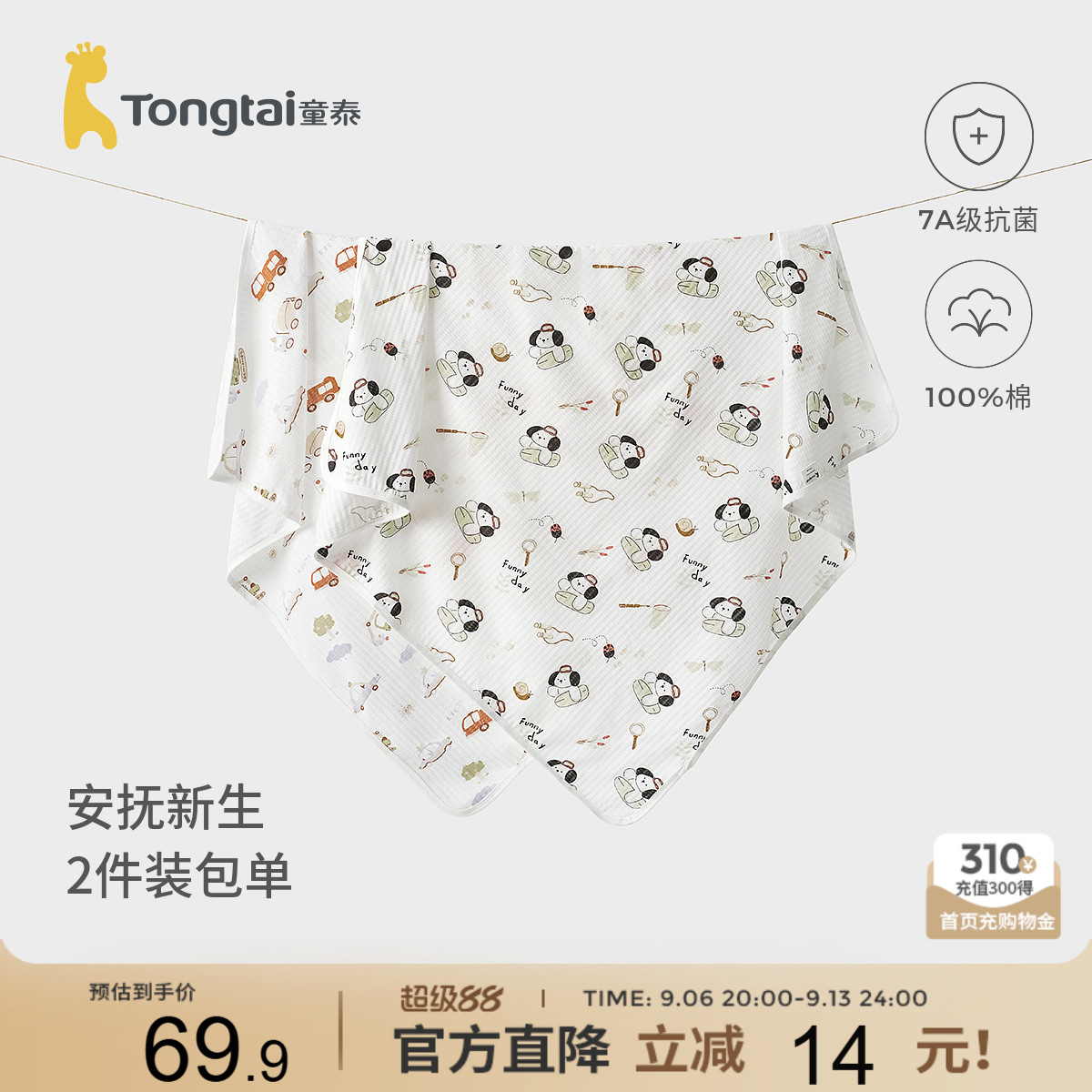 童泰婴儿包巾夏季纯棉新生儿抱巾抱毯初生宝宝防惊跳裹巾安抚巾