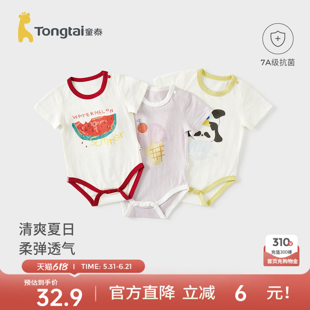 童泰婴儿短袖包屁衣夏季初生宝宝衣服儿童外出连体衣哈衣提花网眼
