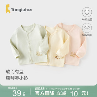 童泰宝宝上衣春秋季纯棉婴儿衣服儿童内衣男女童秋衣百搭长袖T恤
