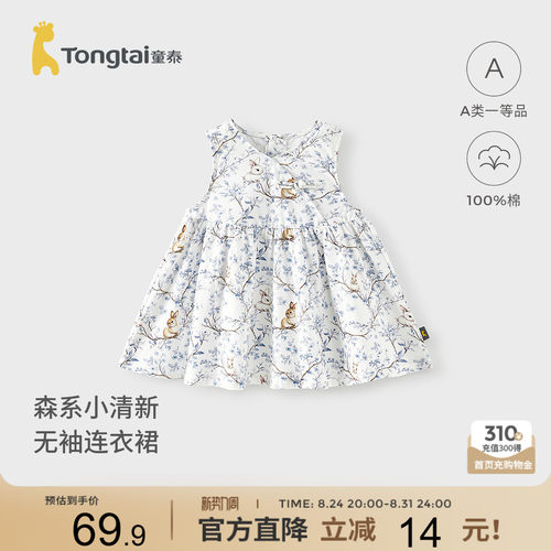 童泰女宝宝连衣裙纯棉无袖背心裙