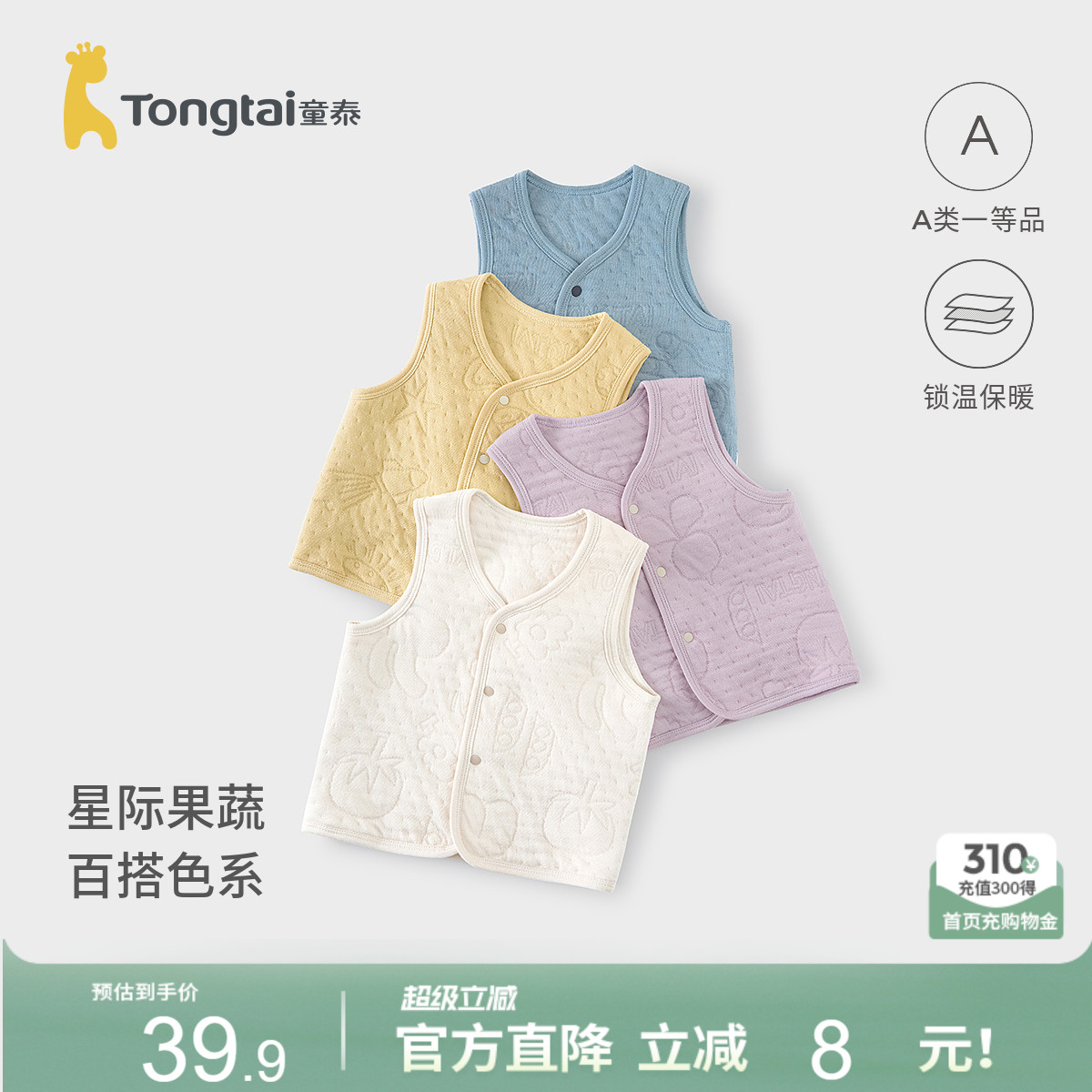 童泰婴儿马甲秋冬季纯棉保暖男女宝宝衣服加厚背心外出坎肩马夹