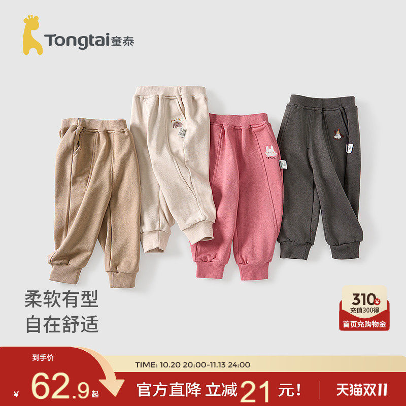 童泰宝宝裤子春秋莫代尔棉婴儿长裤男女童休闲外出卫裤儿童束口裤