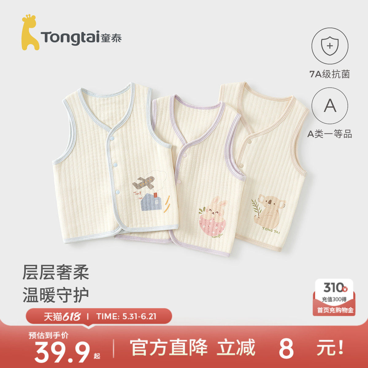 童泰婴儿马甲秋冬季纯棉保暖男女宝宝衣服背心坎肩马夹外出上衣