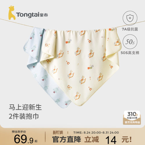 童泰新生婴儿包巾纯棉包被抱巾