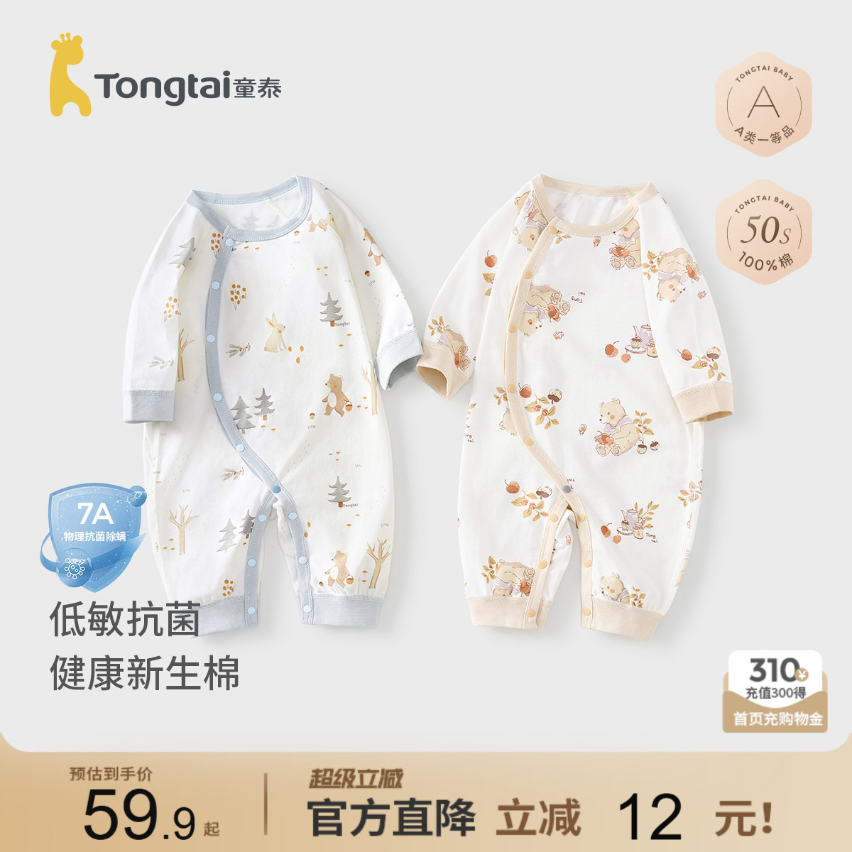 童泰婴儿连体衣宝宝纯棉哈衣爬服图片
