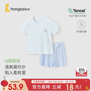 短裤 童泰儿童套装 男女宝衣服轻薄无骨婴儿无痕短袖 薄款 莫代尔夏季