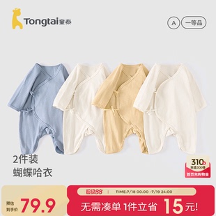 童泰婴儿连体衣春秋季 新生儿衣服纯棉初生儿宝宝蝴蝶衣提花2件装